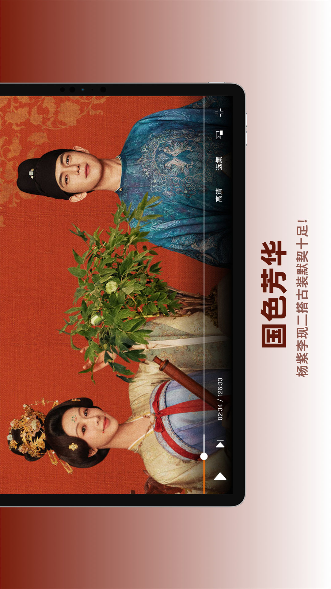 芒果TV HD下载介绍图